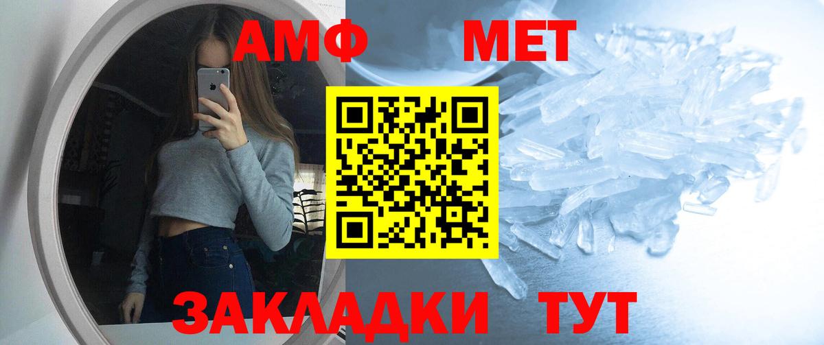 Амфетамин Розовый Печора