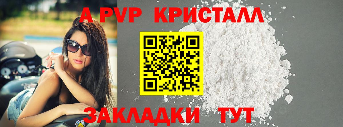 Alpha PVP  Альфа ПВП мука  Альфа ПВП Соль  Вход с VPN  Печора 