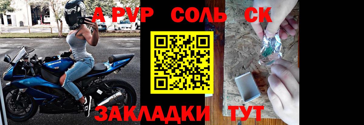 Alpha PVP мука Печора