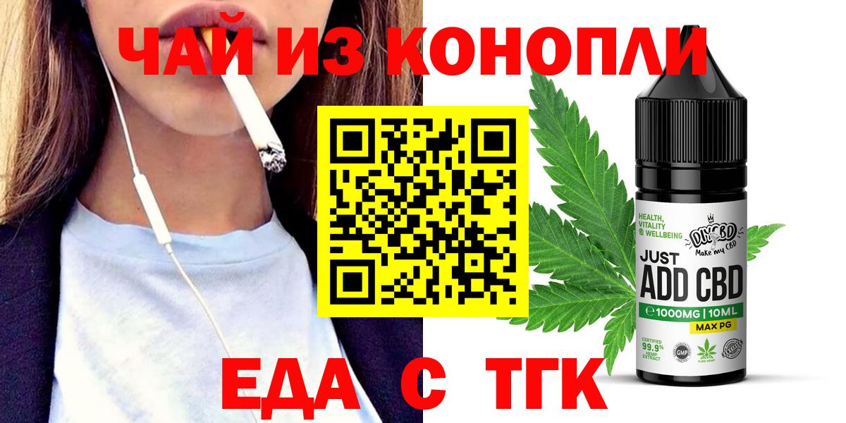 Печора  Еда ТГК марихуана  Вход с VPN 