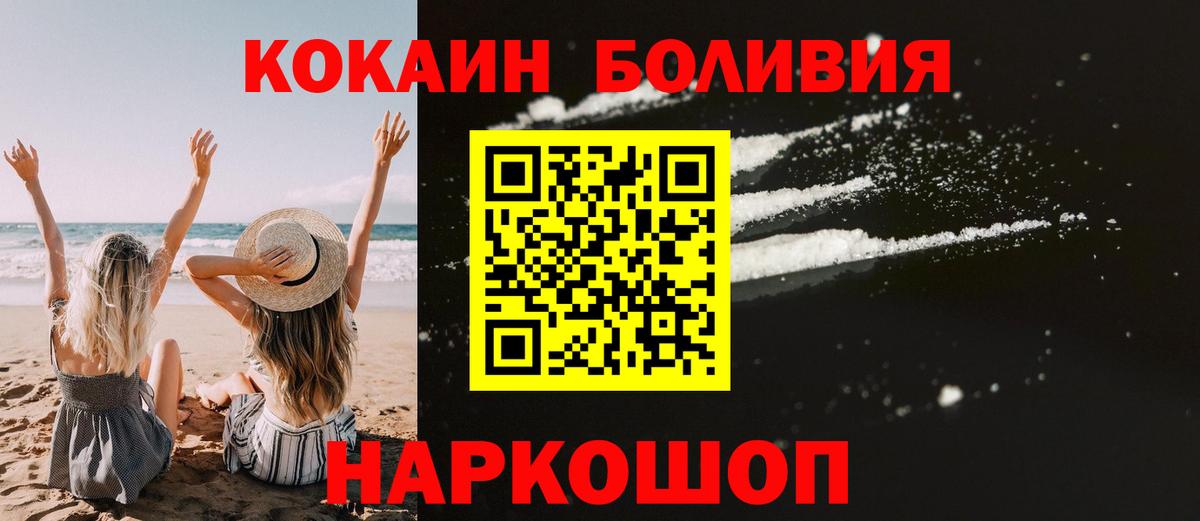 Печора  Кокаин VHQ  магазин продажи наркотиков  Вход с VPN 