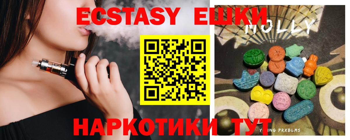 Печора  Ecstasy Philipp Plein  Экстази  Вход с VPN  mega как зайти  Ecstasy 300 mg 