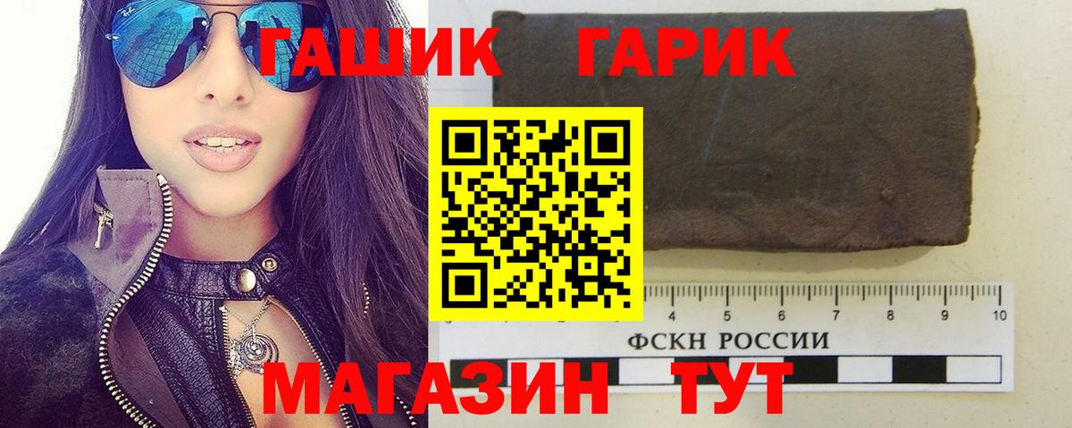 Гашиш хэш Печора