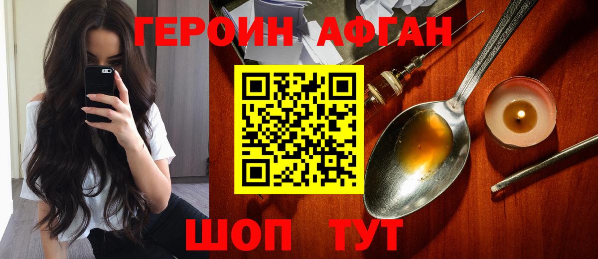 Печора  ГЕРОИН VHQ  Вход с VPN 