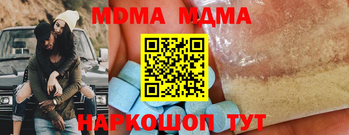МДМА Molly Печора