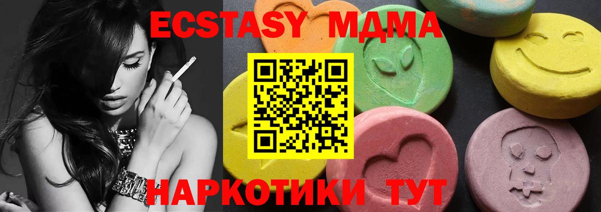 МДМА молли  Вход с VPN  МДМА молли  Печора 