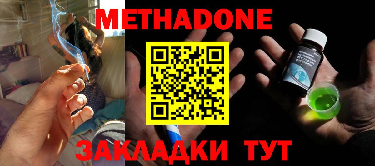 МЕТАДОН белоснежный Печора