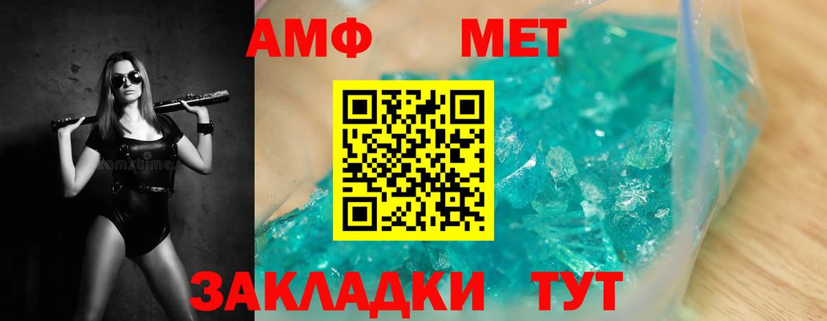 МЕТАМФЕТАМИН мет Печора