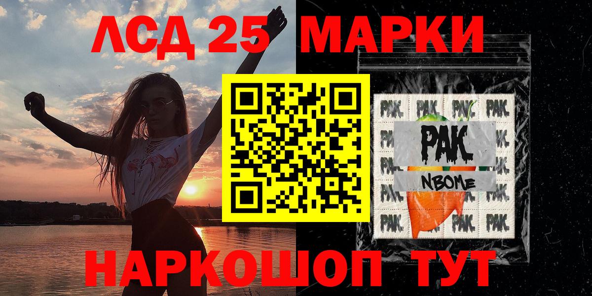 Марки NBOMe 1500мкг Печора