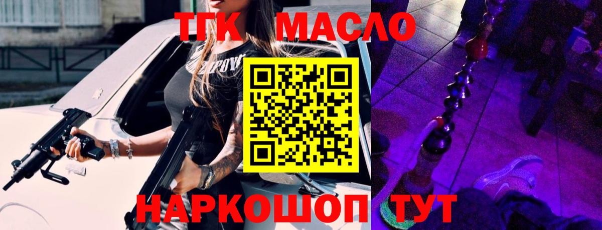 Дистиллят ТГК гашишное масло  ТГК концентрат  Вход с VPN  Печора 